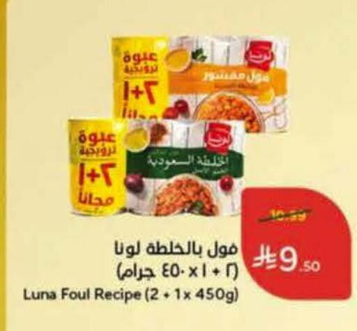 available at هايبر بنده in مملكة العربية السعودية, السعودية, سعودية - خميس مشيط
