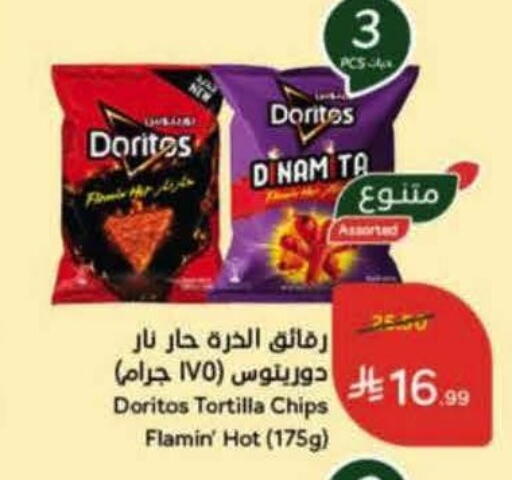 available at هايبر بنده in مملكة العربية السعودية, السعودية, سعودية - خميس مشيط
