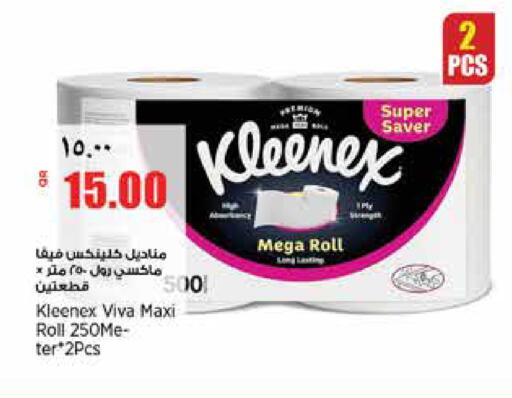 available at ريتيل مارت in قطر - الخور