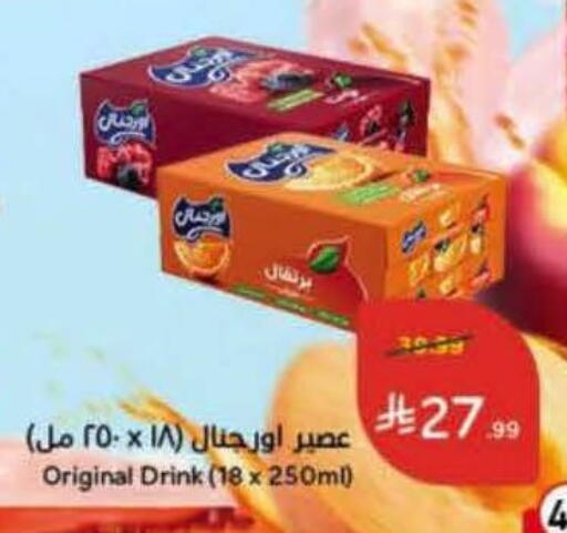 available at هايبر بنده in مملكة العربية السعودية, السعودية, سعودية - خميس مشيط