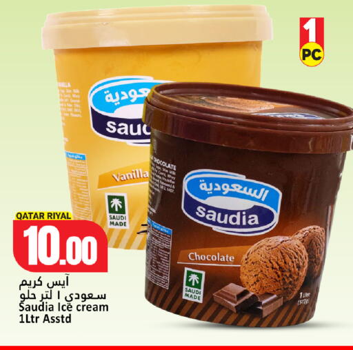 Vanilla available at Dana Hypermarket in Qatar - Al-Shahaniya