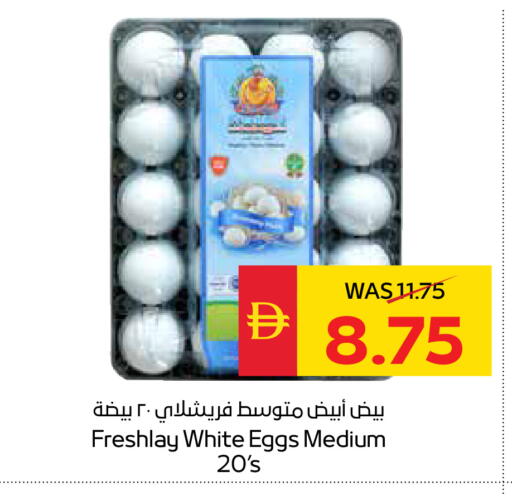available at SPAR Hyper Market  in UAE - Abu Dhabi