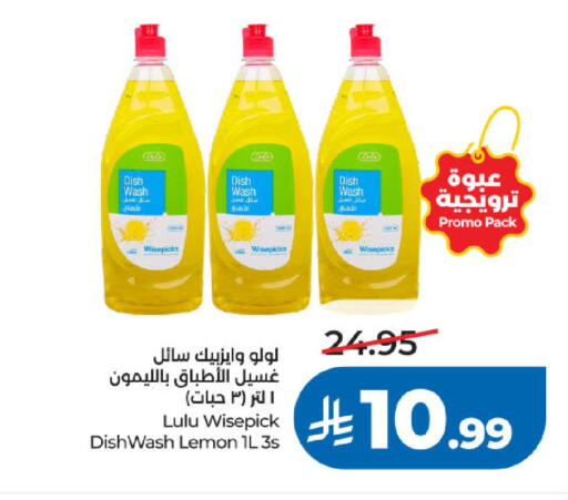 Lemon available at لولو هايبرماركت in مملكة العربية السعودية, السعودية, سعودية - خميس مشيط