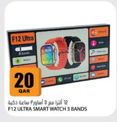 available at جراند هايبرماركت in قطر - الوكرة
