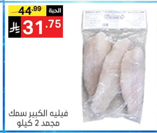 available at سوبرماركت نوري‎ in مملكة العربية السعودية, السعودية, سعودية - جدة
