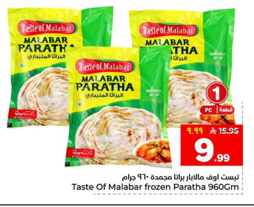 available at هايبر الوفاء in مملكة العربية السعودية, السعودية, سعودية - جدة