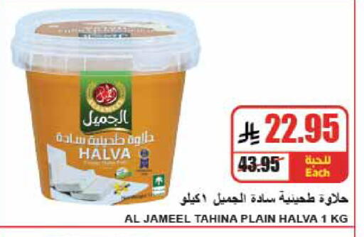 available at A Market in KSA, Saudi Arabia, Saudi - Riyadh