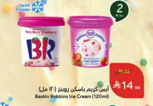 available at هايبر بنده in مملكة العربية السعودية, السعودية, سعودية - جدة