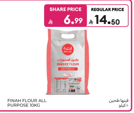 available at كارفور in مملكة العربية السعودية, السعودية, سعودية - الخبر‎