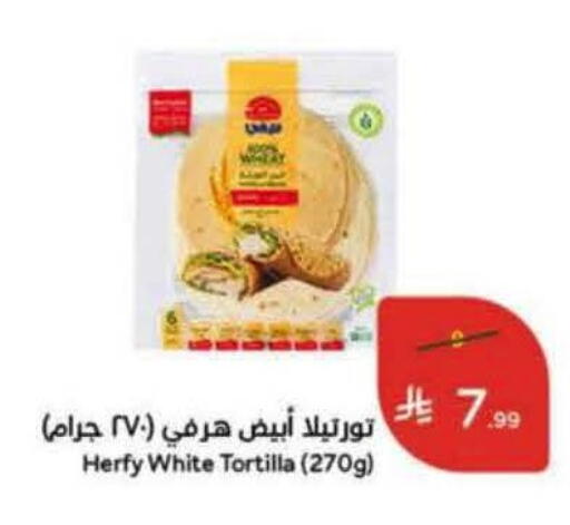 available at هايبر بنده in مملكة العربية السعودية, السعودية, سعودية - خميس مشيط