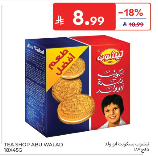 available at Carrefour in KSA, Saudi Arabia, Saudi - Sakaka