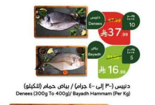 available at هايبر بنده in مملكة العربية السعودية, السعودية, سعودية - جدة