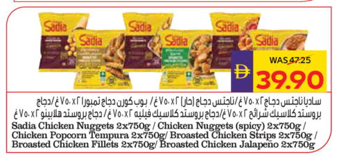 available at أدكووب in الإمارات العربية المتحدة , الامارات - رَأْس ٱلْخَيْمَة