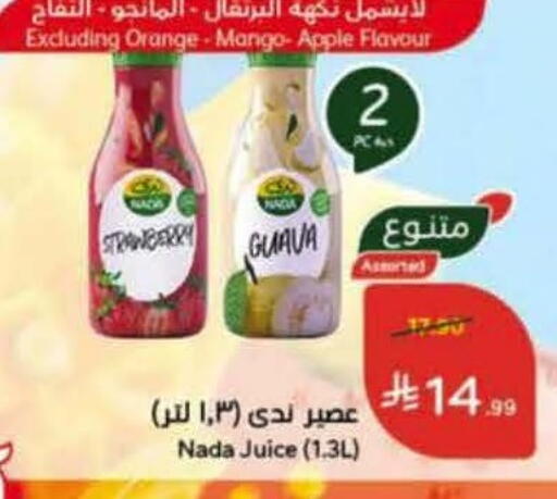 Orange Mango Apple Strawberry Guava available at Hyper Panda in KSA, Saudi Arabia, Saudi - Al-Kharj