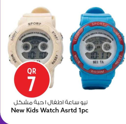 available at Safari Hypermarket in Qatar - Al Shamal