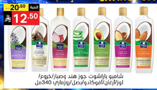 Avocado Onion available at سوبرماركت نوري‎ in مملكة العربية السعودية, السعودية, سعودية - جدة
