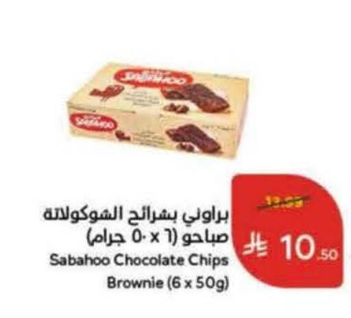 available at هايبر بنده in مملكة العربية السعودية, السعودية, سعودية - خميس مشيط