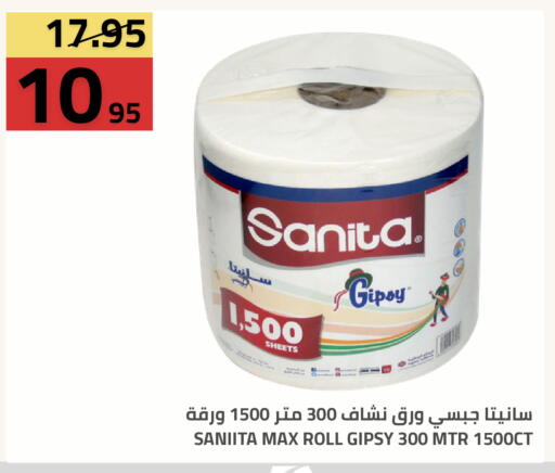 available at أسواق أسترا in مملكة العربية السعودية, السعودية, سعودية - تبوك