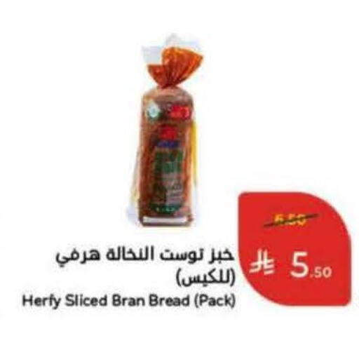 available at هايبر بنده in مملكة العربية السعودية, السعودية, سعودية - خميس مشيط