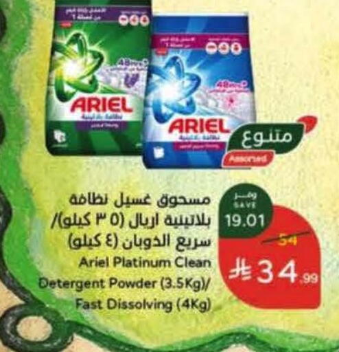 available at هايبر بنده in مملكة العربية السعودية, السعودية, سعودية - خميس مشيط