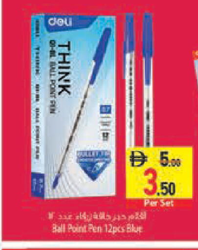 available at Safeer Market in UAE - Abu Dhabi