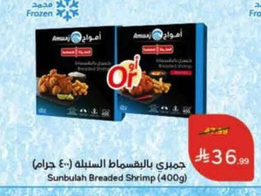 available at هايبر بنده in مملكة العربية السعودية, السعودية, سعودية - خميس مشيط