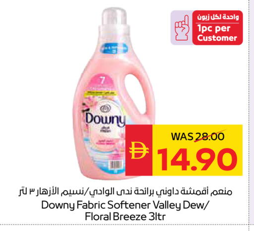 available at سبار هايبرماركت in الإمارات العربية المتحدة , الامارات - أبو ظبي