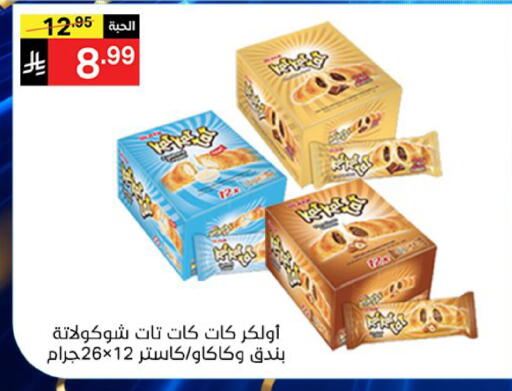available at سوبرماركت نوري‎ in مملكة العربية السعودية, السعودية, سعودية - جدة