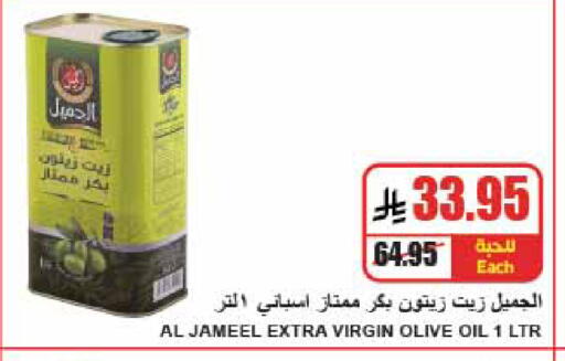 available at A Market in KSA, Saudi Arabia, Saudi - Riyadh