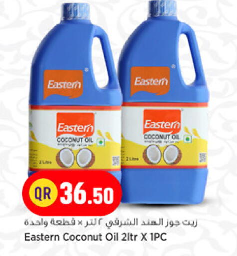 Coconut available at Marza Hypermarket in Qatar - Al Wakra