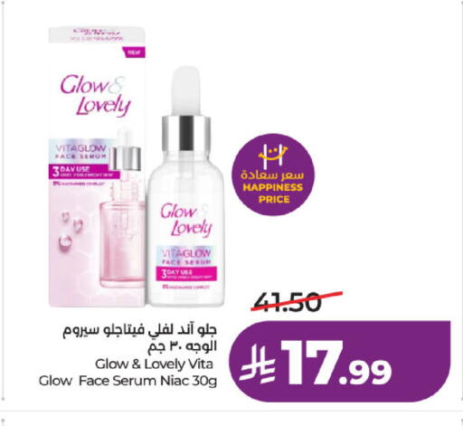 available at لولو هايبرماركت in مملكة العربية السعودية, السعودية, سعودية - خميس مشيط