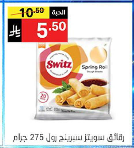 available at سوبرماركت نوري‎ in مملكة العربية السعودية, السعودية, سعودية - جدة