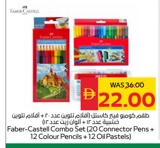 available at سبار هايبرماركت in الإمارات العربية المتحدة , الامارات - أبو ظبي