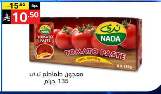 Tomato available at سوبرماركت نوري‎ in مملكة العربية السعودية, السعودية, سعودية - جدة