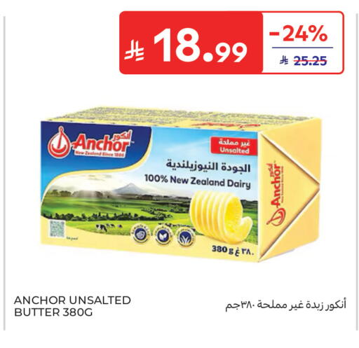 available at كارفور in مملكة العربية السعودية, السعودية, سعودية - سكاكا