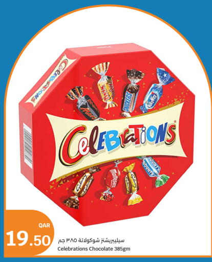 available at سيتي هايبرماركت in قطر - الشحانية