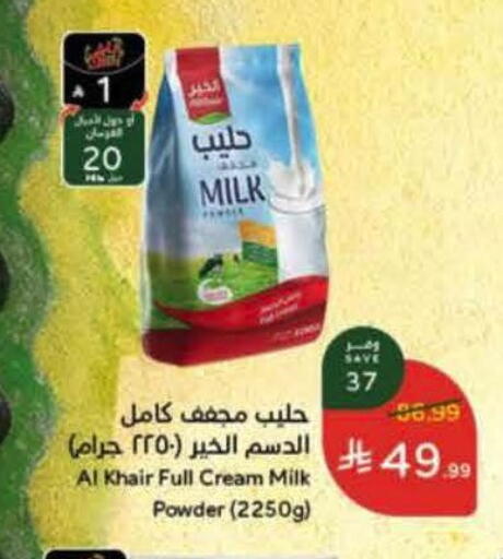 available at هايبر بنده in مملكة العربية السعودية, السعودية, سعودية - جدة