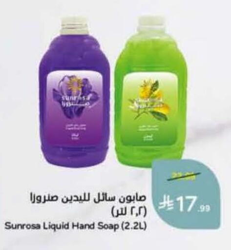 available at هايبر بنده in مملكة العربية السعودية, السعودية, سعودية - خميس مشيط