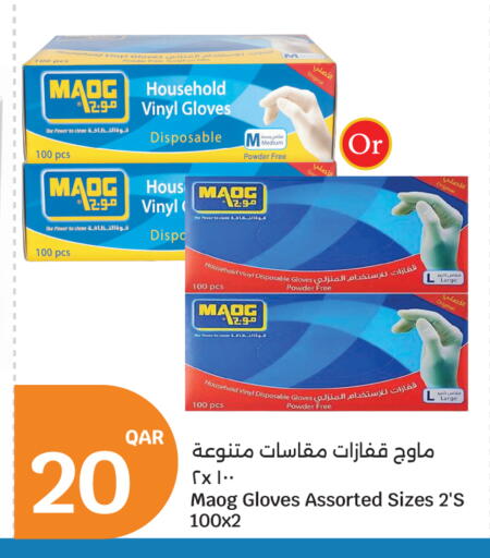 available at سيتي هايبرماركت in قطر - الشحانية
