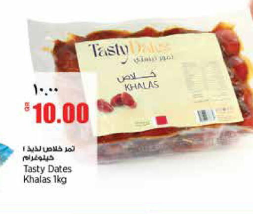 available at سوبر ماركت الهندي الجديد in قطر - الريان