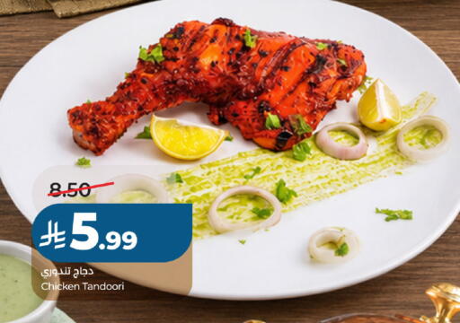 available at لولو هايبرماركت in مملكة العربية السعودية, السعودية, سعودية - الخبر‎
