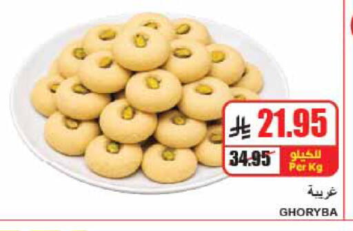 available at A ماركت in مملكة العربية السعودية, السعودية, سعودية - الرياض