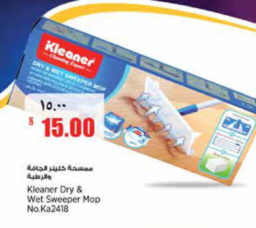 available at ريتيل مارت in قطر - الوكرة