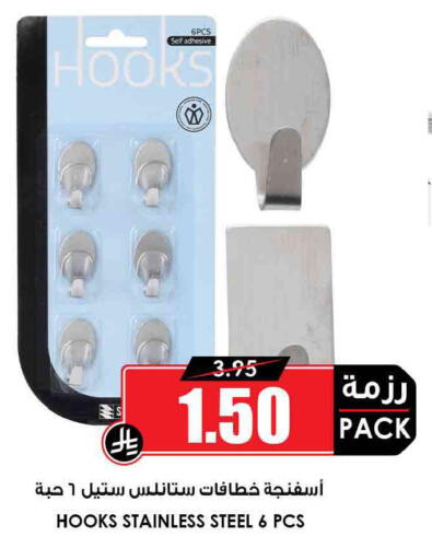 available at Prime Supermarket in KSA, Saudi Arabia, Saudi - Sakaka