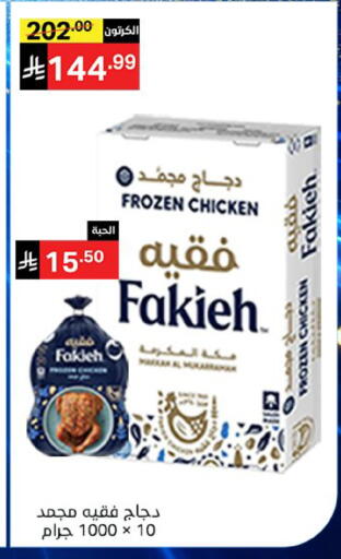 available at سوبرماركت نوري‎ in مملكة العربية السعودية, السعودية, سعودية - جدة