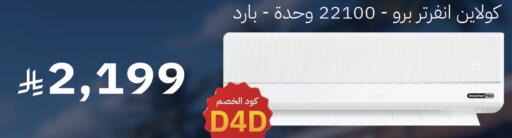 available at ZamilAC in KSA, Saudi Arabia, Saudi - Al-Kharj