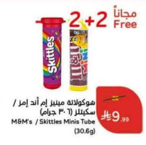 available at هايبر بنده in مملكة العربية السعودية, السعودية, سعودية - خميس مشيط