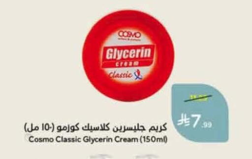 available at هايبر بنده in مملكة العربية السعودية, السعودية, سعودية - خميس مشيط