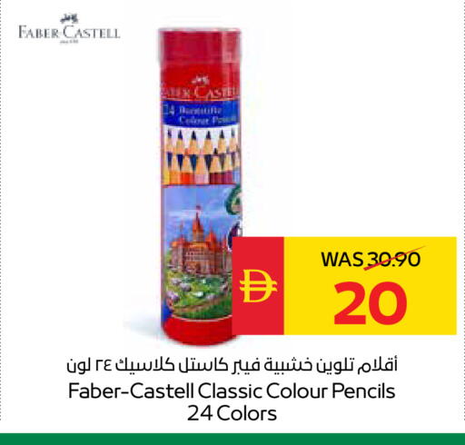 available at سبار هايبرماركت in الإمارات العربية المتحدة , الامارات - رَأْس ٱلْخَيْمَة