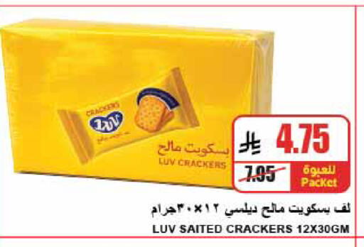 available at A Market in KSA, Saudi Arabia, Saudi - Riyadh
